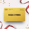 Подарочный сертификат YO-ZURI на вашу сумму Подарочный сертификат YO-ZURI на вашу сумму