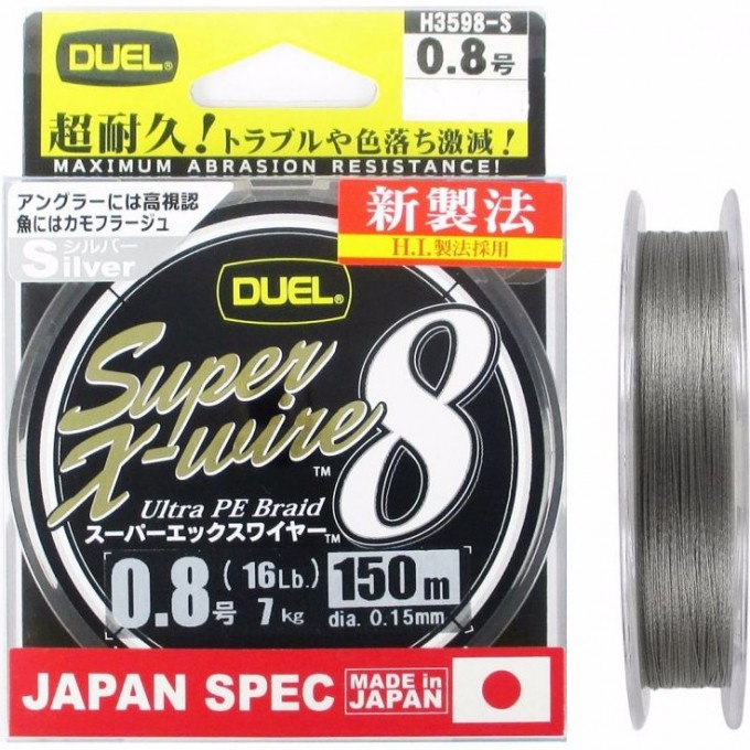 Шнур YO-ZURI PE SUPER X WIRE 8 SILVER 150м 0.8/0.153мм 7кг H3598-S